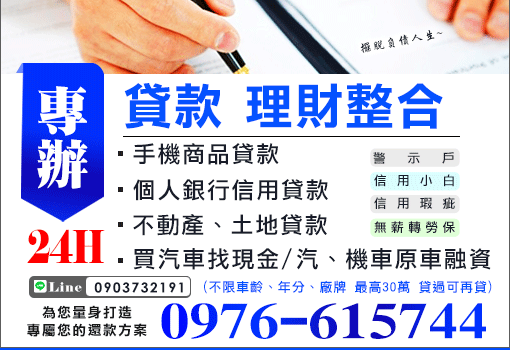 貸款 理財整合