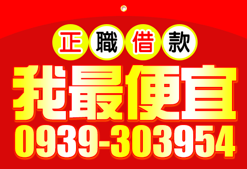 我最便宜