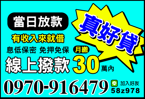 線上撥款