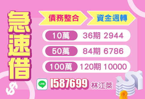 急速借