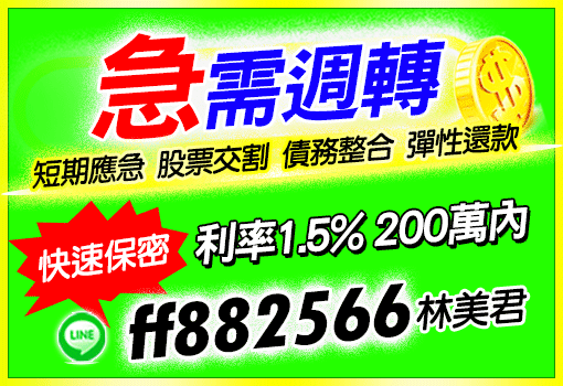 輕鬆借輕鬆還