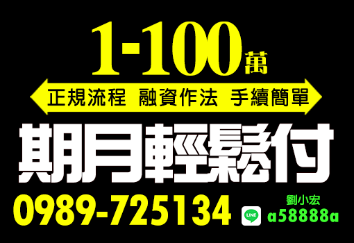 期月輕鬆付